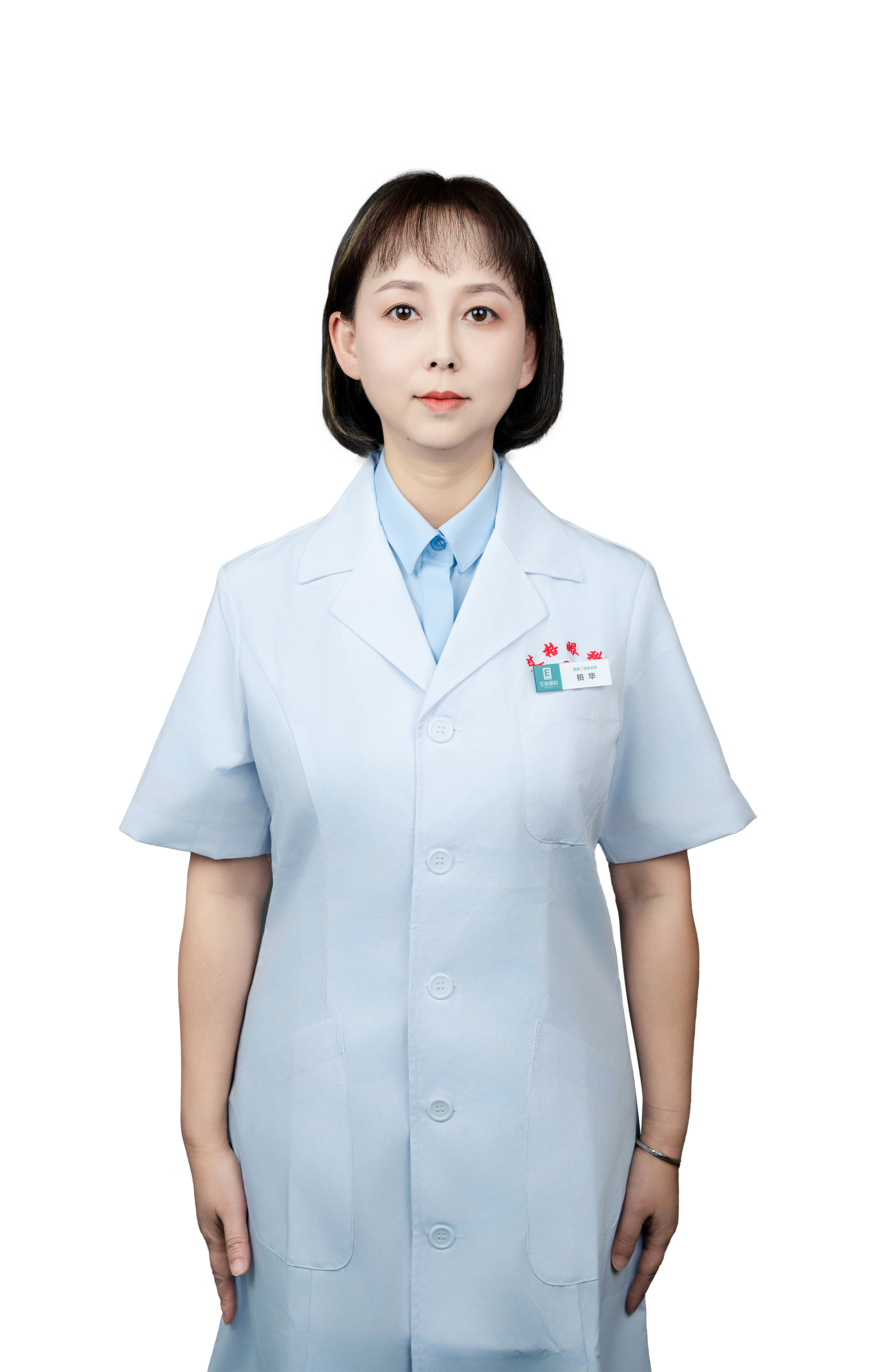 柏华