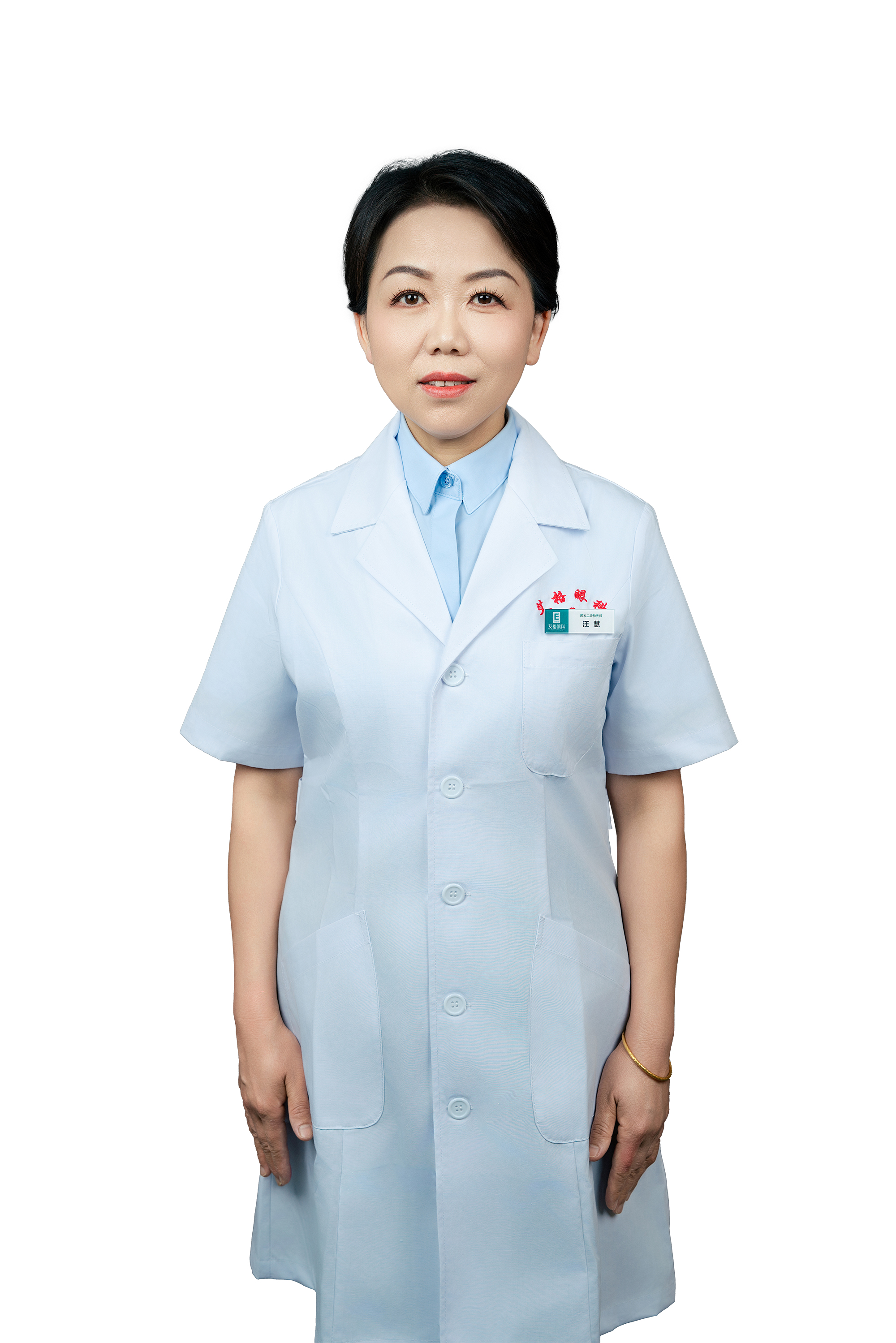 汪慧