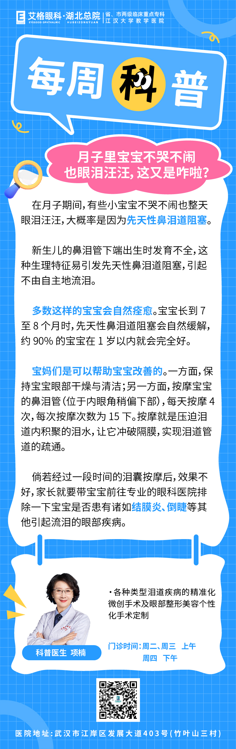 微信图片_20250402105429